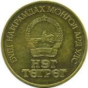 1 Tögrög 1 MNT = JPY 0.044
