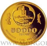 50 000 Tögrög 50 000 MNT = JPY 2186