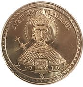 Famous personalities of Montenegro (Holy Prince Vladimir) - Montenegro