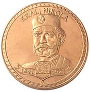 Famous personalities of Montenegro (Kralj Nikola) - Montenegro