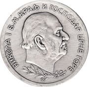 5 Perper - Nicholas I - Montenegro