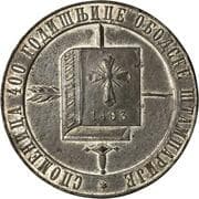 Book bindery Obod Printing House - Montenegro
