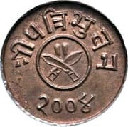 ¼ Paisa
