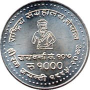 1000 Rupees 1000 NPR = JPY 1070
