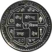 500 Rupees 500 NPR = JPY 538