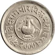 5 Paisa