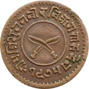 1 Paisa