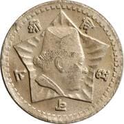50 Paisa