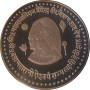 250 Rupees 250 NPR = JPY 268