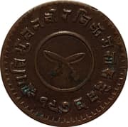 2 Paisa
