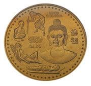50 Rupees 50 NPR = JPY 53