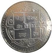 500 Rupees 500 NPR = JPY 536