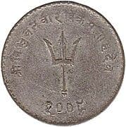 20 Paisa