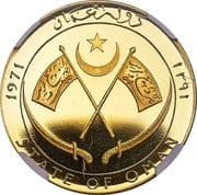 200 Ryals - Ghalib - Oman