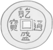 1 Cent