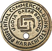Prudential Commercial Bank LTD. - Jodia Bazar Branch - Karachi (16) - Pakistan
