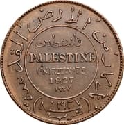 Souvenir Mil (thin planchet; type 1) - British Palestine