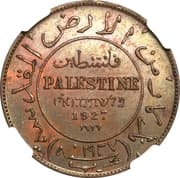 Souvenir Mil (thick planchet; type 2) - British Palestine