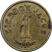 1 Piastre - Zichron Jacob - British Palestine