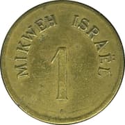1 Piastre / Metlik (Mikweh Israel) - British Palestine