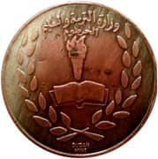 Award - Sport of schools (Khartoum) - Sudan