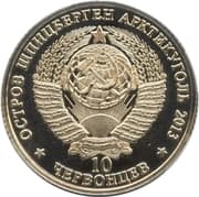 10 Chervontsev