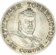 1 Somoni 1 TJS = JPY 16