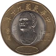 20 Yuan 20 TWD = JPY 100