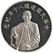 50 Yuan 50 TWD = JPY 250