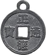 Lucky Charm - Zhengde Tongbao (正德通寶) - Taiwan