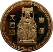Lugang Mazu Temple (鹿港 天后宮) - Taiwan
