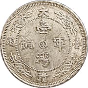 1 Tael (Taiwan Military Pay) - Taiwan
