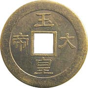 Charm - Jade Emperor (玉皇大帝) - Taiwan