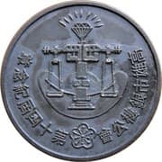 The 14th Kaohsiung Goldsmith and Jewelers' Association (高雄市銀樓公會) - Taiwan