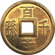 Charm - Numerous Progeny (手尾錢) - Taiwan