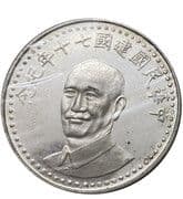 The 70th Anniversary of Republic - Taiwan