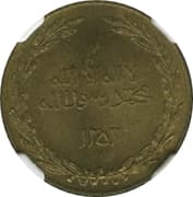 1 Dinar (small Aluminium-bronze) - Tarim