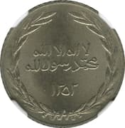 1 Dinar (small Copper-nickel) - Tarim