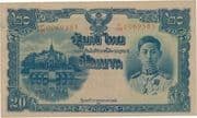 20 Bahts