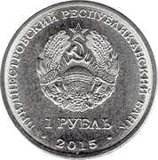1 Rouble