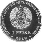 1 Rouble