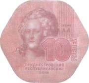 10 Roubles