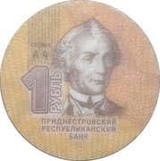 1 Rouble