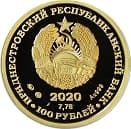 100 Roubles