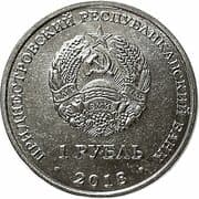 1 Rouble