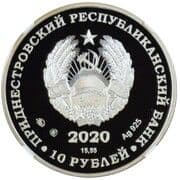 10 Roubles
