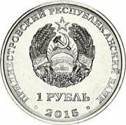 1 Rouble