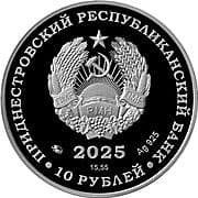 10 Roubles