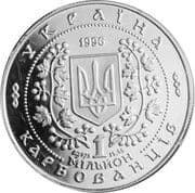 1 000 000 Karbovantsiv