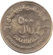 500 Rials 500 YER = JPY 327